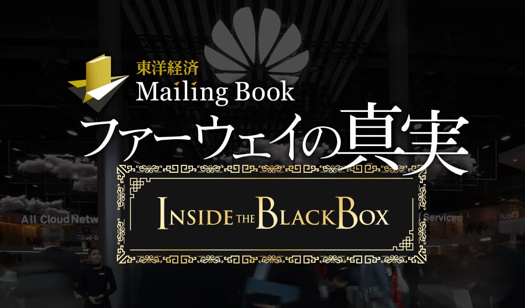 メーリングブックのメインビジュアル