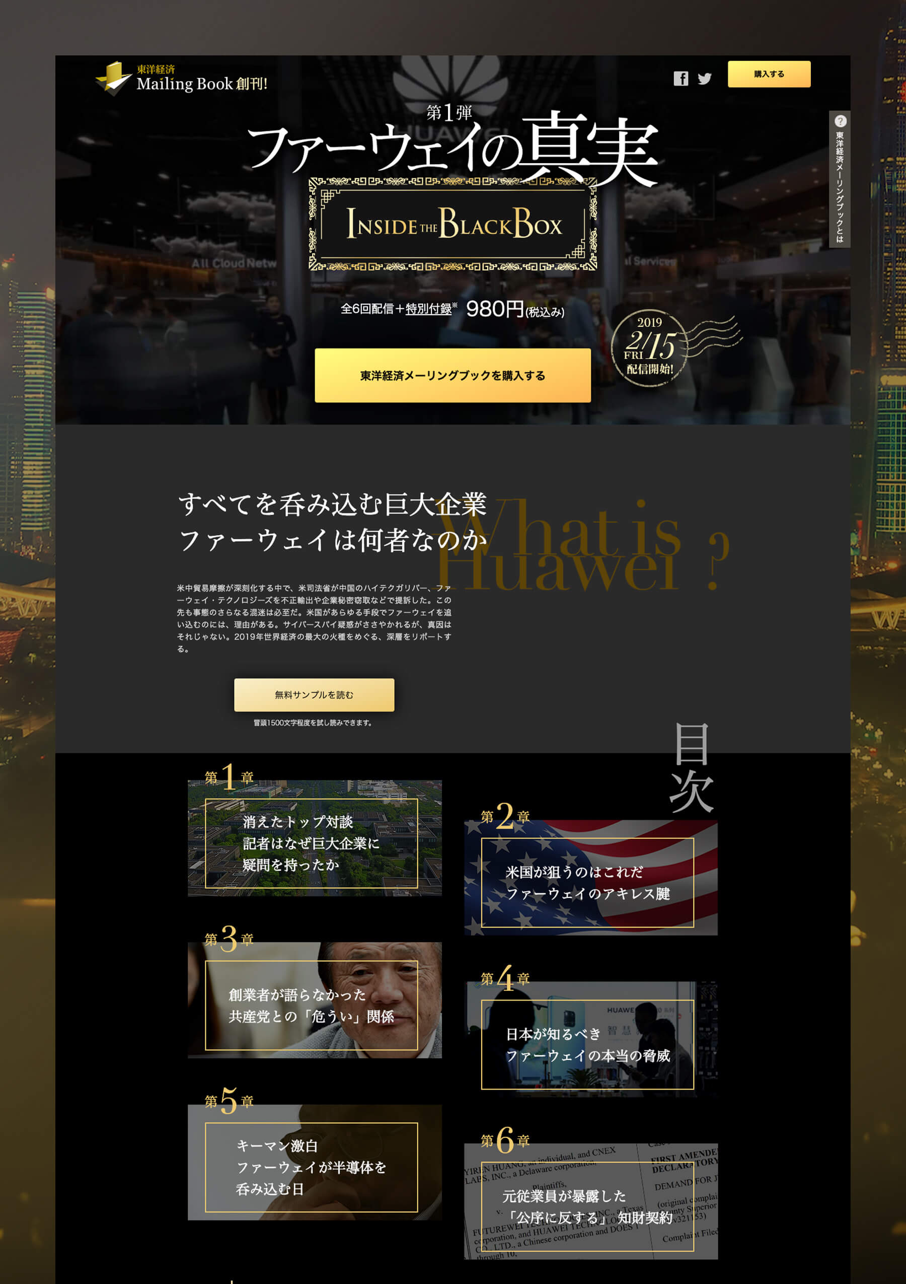 メーリングブックのデザイン