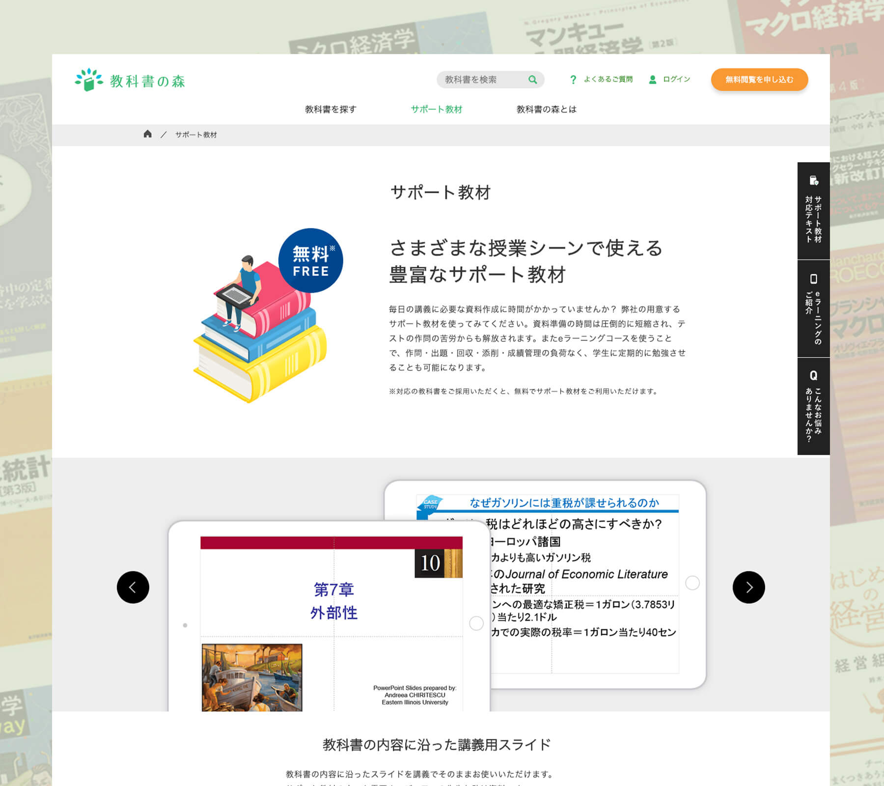 教科書の森デザイン
