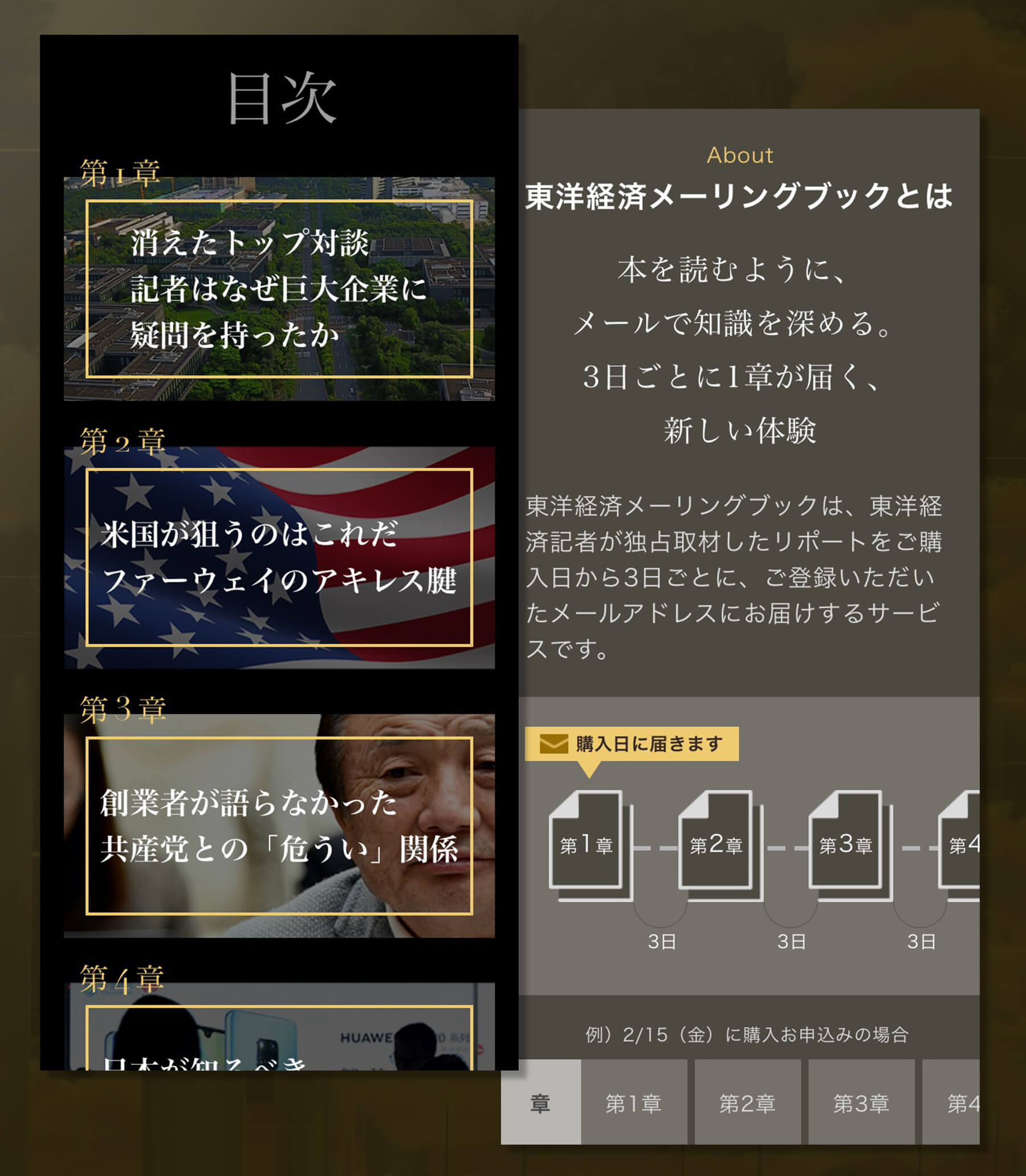 メーリングブックのデザイン