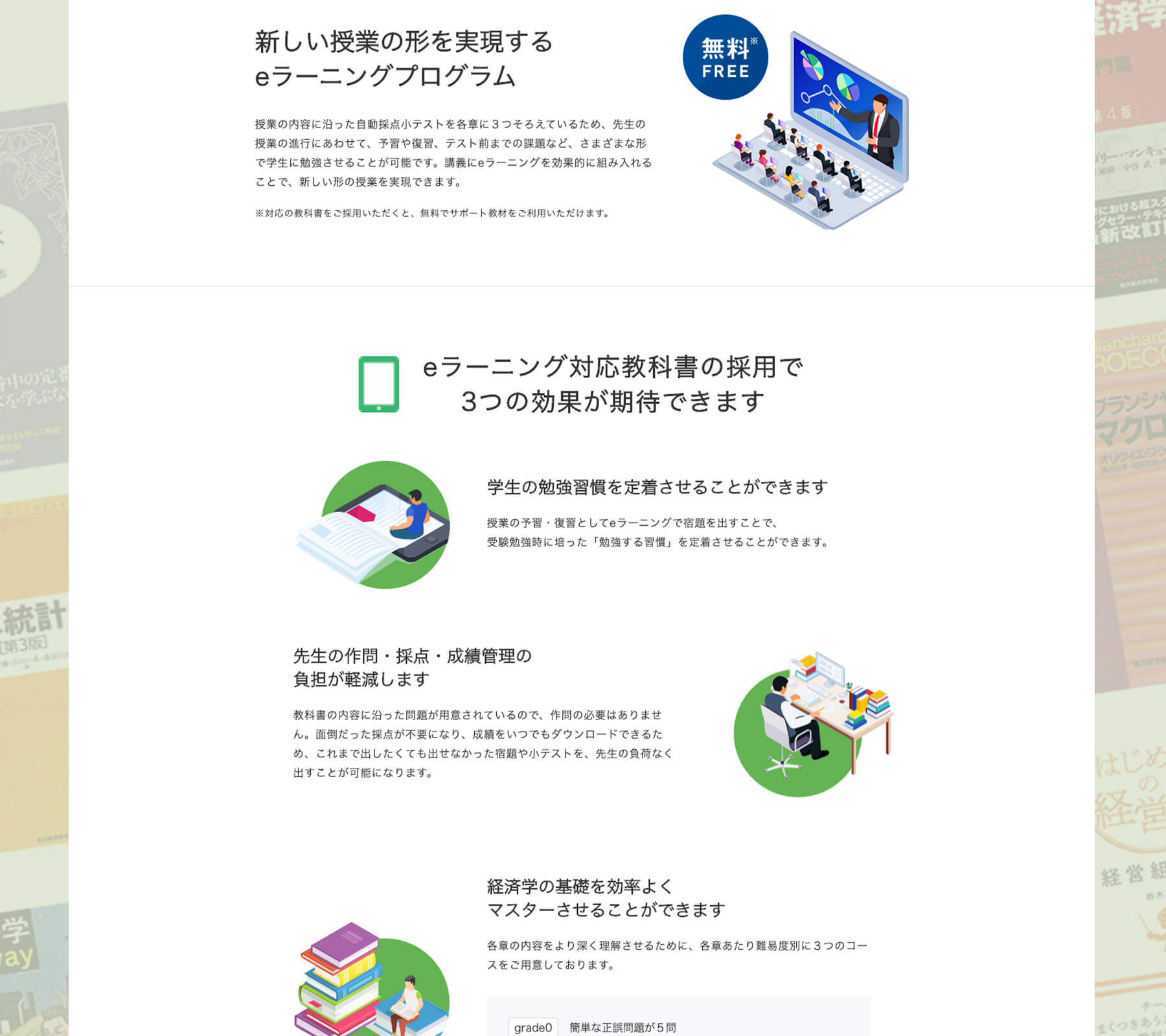 教科書の森デザイン