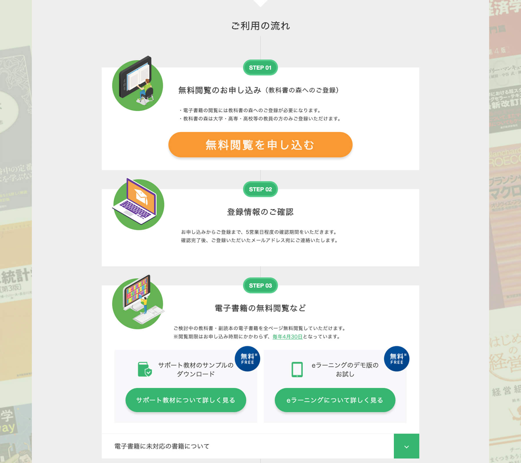 教科書の森デザイン