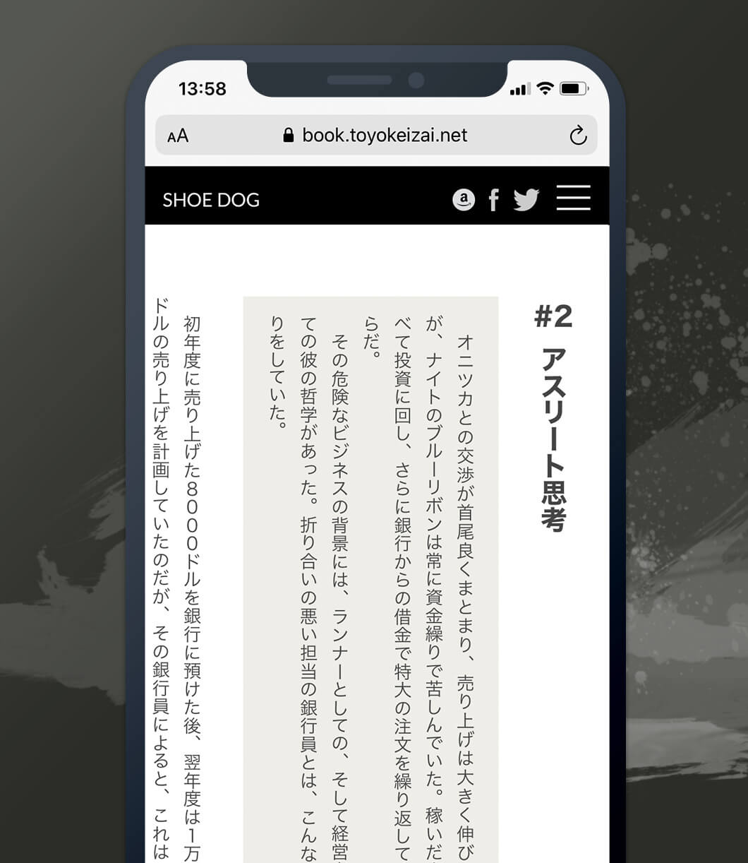 BOOK TRAILERのUI