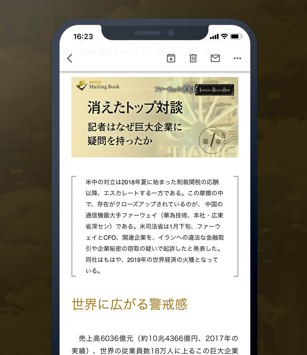 HTMLメール